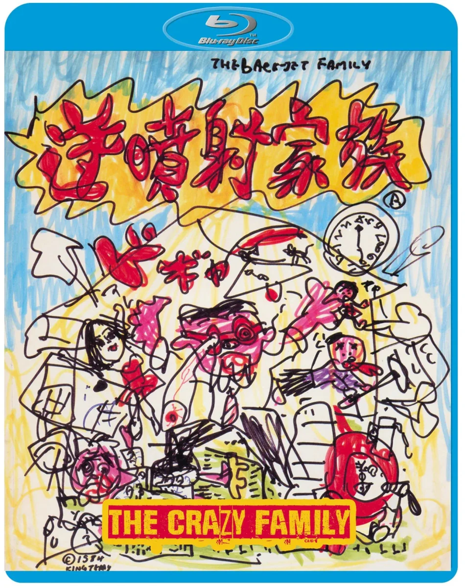 The Crazy Family (Limited Edition, Region B) w/SLIP - Image 2